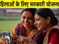 घर भी मिलेगा और सुरक्षा भी, नौकरी पेशा महिलाओं के लिए हैं सरकार की ये 3 योजनाएं…