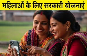 घर भी मिलेगा और सुरक्षा भी, नौकरी पेशा महिलाओं के लिए हैं सरकार की ये 3 योजनाएं…