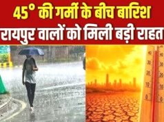 छत्तीसगढ़ में नौतपा के दौरान पड़ रही भीषण गर्मी के बीच मौसम ने ली अचानक करवट….