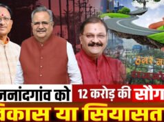 ‘ग्रामीण क्षेत्र में 112 विकास कार्यों के लिए 12 करोड़ की राशि स्वीकृति’
