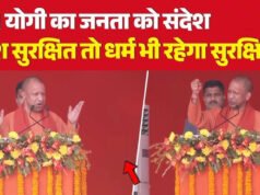 देश व धर्म को नुकसान नहीं पहुंचने देना चाहिए- CM योगी