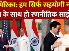 नस्लीय टिप्पणियों पर क्या बोले अमेरिकी विदेश मंत्री?