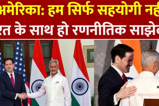 नस्लीय टिप्पणियों पर क्या बोले अमेरिकी विदेश मंत्री?