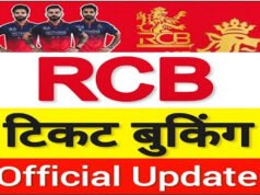 ‘Tickets Online Booking : RCB के इन 2 धाकड़ मैचों की टिकट बिक्री हुई शुरू, जानें कैसे और किस दिन करें बुक’