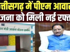 CG: प्रधानमंत्री आवास योजना को मिली रफ्तार, जिलों को 2677 करोड़ रुपये हुए जारी…