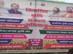 विकसित कृषि संकल्प अभियान 5 मई से 20 मई 2026 तक…