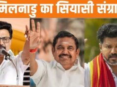 Tamil Nadu Politics: DMK नेता ने कांग्रेस पर विश्वासघात और BJP को मजबूत करने का आरोप…