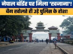 नेपाल बॉर्डर पर भारतीय नागरिक गिरफ्तार! 20 हजार डॉलर समेत जानें और क्या-क्या हुआ बरामद…