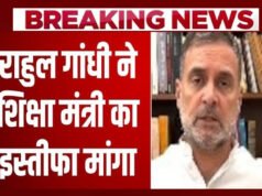 NEET मामले में पीछे पड़ी कांग्रेस, राहुल ने की शिक्षा मंत्री के इस्तीफे की मांग…