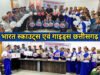 भारत स्काउट्स एवं गाइड्स छत्तीसगढ़ तथा यूनिसेफ के संयुक्त तत्वावधान में मासिक धर्म स्वच्छता प्रबंधन विषय पर शिविर का हुआ आयोजन…