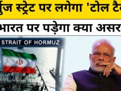 पेट्रोल-डीजल फिर होगा महंगा? होर्मुज पर देना होगा टोल, क्या है ईरान का प्लान…
