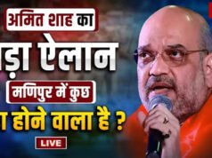 Manipur Election 2027: चुनाव से पहले की तैयारी! राज्यपाल की अमित शाह से मुलाकात, नागा संगठनों ने PM मोदी…