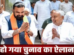 Bihar Vidhan Parishad Chunav: विधान परिषद की 9 सीटों पर चुनाव का ऐलान…