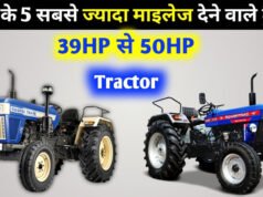 छत्तीसगढ़ के किसानों की पहली पसंद बने ये 5 ट्रैक्टर ब्रांड, बेहतर माइलेज, मजबूत इंजन और शानदार कार्यक्षमता…
