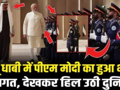 पीएम मोदी का अबूधाबी में भव्य स्वागत, किन मुद्दों पर होगी बातचीत….