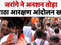 मराठा आरक्षण आंदोलन के बीच मनोज जरांगे ने पानी पीकर तोड़ा अनशन…