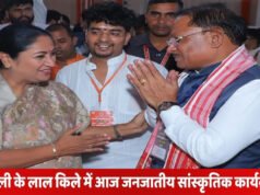 दिल्ली के लाल किला मैदान में जनजातीय अस्मिता, सांस्कृतिक गौरव और सामाजिक चेतना का विराट संगम…
