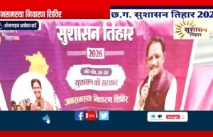 सुशासन तिहार 2026: टेम्पू में 30 मई को आयोजित होगा जनसमस्या निवारण शिविर…