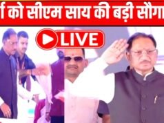 CM साय 31 मई को दुर्ग में 259 करोड़ के विकास कार्यों का करेंगे लोकार्पण-भूमिपूजन…