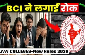 BCI का बड़ा एक्शन! 9 लॉ कॉलेजों में एडमिशन पर रोक, छात्रों में मचा हड़कंप…