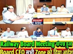 छत्तीसगढ़ रेल कॉर्पोरेशन की बैठक सम्पन्न…