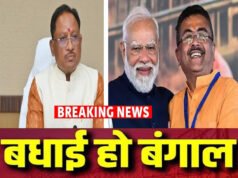 CG: बंगाल की नई सरकार के शपथ ग्रहण समारोह में शामिल हुए सीएम साय, नए मुख्यमंत्री सुवेंदु अधिकारी को बहुत-बहुत बधाई व शुभकामनाएं…