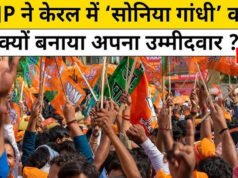 Kerala BJP Candidate Sonia Gandhi: कौन हैं केरल में BJP की उम्मीदवार सोनिया गांधी? कैसे पड़ा नाम, क्यों पूरे देश में हो रही चर्चा?