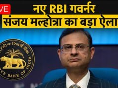 Fuel Prices Hike: महंगा होगा पेट्रोल-डीजल! RBI गवर्नर का बड़ा बयान…
