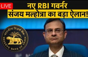 Fuel Prices Hike: महंगा होगा पेट्रोल-डीजल! RBI गवर्नर का बड़ा बयान…