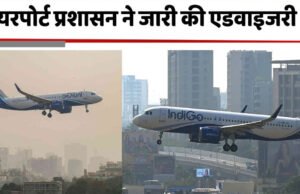 दिल्ली एयरपोर्ट पर लगा देश का पहला स्मार्ट मौसम सिस्टम, उड़ान से पहले मिलेगी खतरे की चेतावनी….