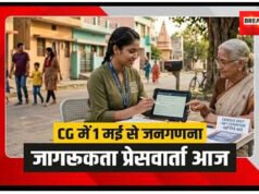 CG: जनगणना 2027 के प्रथम चरण का कार्य पूरे जिले में प्रारंभ…
