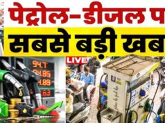 तेल संकट के बीच केंद्र सरकार का बड़ा फैसला, पेट्रोल पर पहली बार लगेगा टैक्स…
