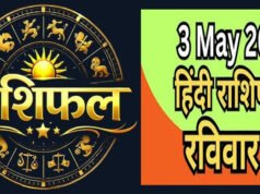Kal Ka Rashifal: 3 मई 2026 रविवार का दिन वृश्चिक और कुंभ राशि के लिए लेकर आएगा बड़ी खुशखबरी, जानें अपना भविष्यफल!