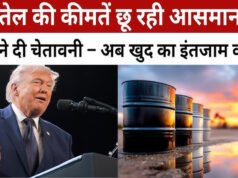 Petrol-Diesel Prices: होर्मुज संकट के बीच अमेरिकी राष्ट्रपति डोनाल्ड ट्रंप के एक बड़े फैसले ने वैश्विक तेल बाजार में हलचल…