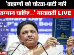 यूपी में मंत्रिमंडल विस्तार के बाद मायावती को सताई ब्राह्मणों की चिंता…