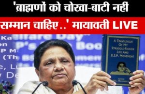 यूपी में मंत्रिमंडल विस्तार के बाद मायावती को सताई ब्राह्मणों की चिंता…