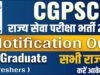 (CGPSC) ने स्टेट इंजीनियरिंग सर्विस एग्जामिनेशन 2026 के लिए आधिकारिक भर्ती अधिसूचना जारी…