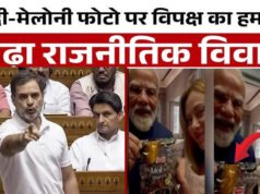 PM Modi Melody Gift: PM मोदी ने जॉर्जिया मेलोनी को गिफ्ट की Melody टॉफी.’ राहुल गांधी का आया रिएक्शन’