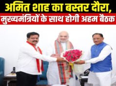 LIVE Updates: शाह की अध्यक्षता में क्षेत्रीय परिषद की 26वीं बैठक, MP के CM मोहन यादव, UP के मुख्यमंत्री योगी आदित्यनाथ भी हुए शामिल…