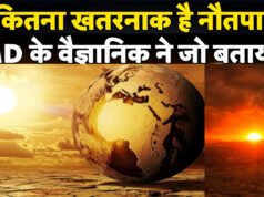 साल 2015 पड़ा था सबसे घातक नौतपा, सड़कें सूनी, अस्पताल भरे, इस बार क्या होगा….