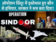 Operation Sindoor Anniversary: ऑपरेशन सिंदूर में भारत के कौन से हथियार पाकिस्तान पर कहर बनकर टूटे?