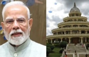 बेंगलुरु में आर्ट ऑफ लिविंग के 45 साल पूरे, स्थापना दिवस पर प्रधानमंत्री मोदी करेंगे ध्यान मंदिर का उद्घाटन…