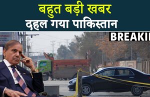Big Breaking: America के रुख से पाकिस्तान में मची हलचल…