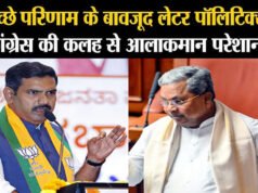 कांग्रेस में घमासान के बीच समय से पहले चुनाव तय, कर्नाटक भाजपा प्रमुख विजयेंद्र का दावा…