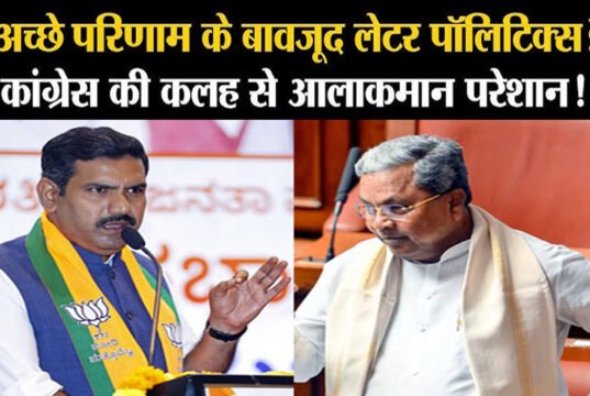 कांग्रेस में घमासान के बीच समय से पहले चुनाव तय, कर्नाटक भाजपा प्रमुख विजयेंद्र का दावा…