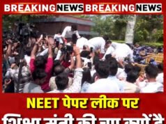 NEET Paper Leak Case: अहमदाबाद में शिक्षा मंत्री का विरोध.पेपर लीक में कई गिरफ्तारी…
