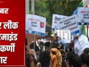 NEET पेपर लीक में बड़ा धमाका! NTA के अंदर तक पहुंची जांच, प्रोफेसरों और अधिकारियों पर शिकंजा….