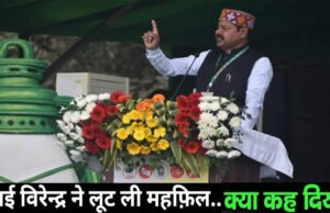 RJD MLA Bhai Virendra: PM Modi की विदेश यात्रा पर RJD विधायक भाई वीरेंद्र का तंज…