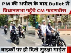 बुलेट पर दिखे महाराष्ट्र के CM देवेंद्र फडणवीस, सामने आई ये खास तस्वीरें…