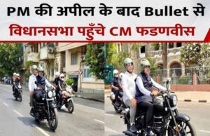 बुलेट पर दिखे महाराष्ट्र के CM देवेंद्र फडणवीस, सामने आई ये खास तस्वीरें…